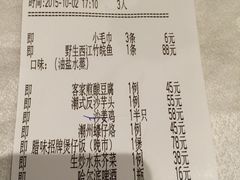 账单-博多新记·粤菜(复兴店)