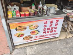 -刘大姐煎饼(五星家园店)