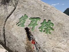 -华山风景名胜区