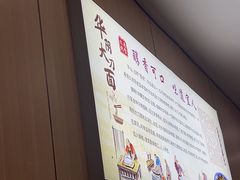 -孟记传统大刀面(星源商城店)