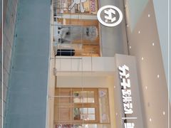 门面-分子跳动鲜活面包(五一大道店)