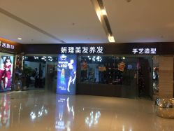 -苏豪路易士·嘉玛发廊