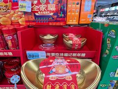 -大润发(王庄店)