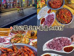 -老三样·旧食新味(万寿宫店)