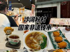 -沙河粉村·国家非遗传承(云台店)