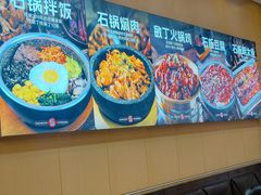 -敏丁拌饭(中街总店)
