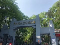 -重庆抗战遗址博物馆