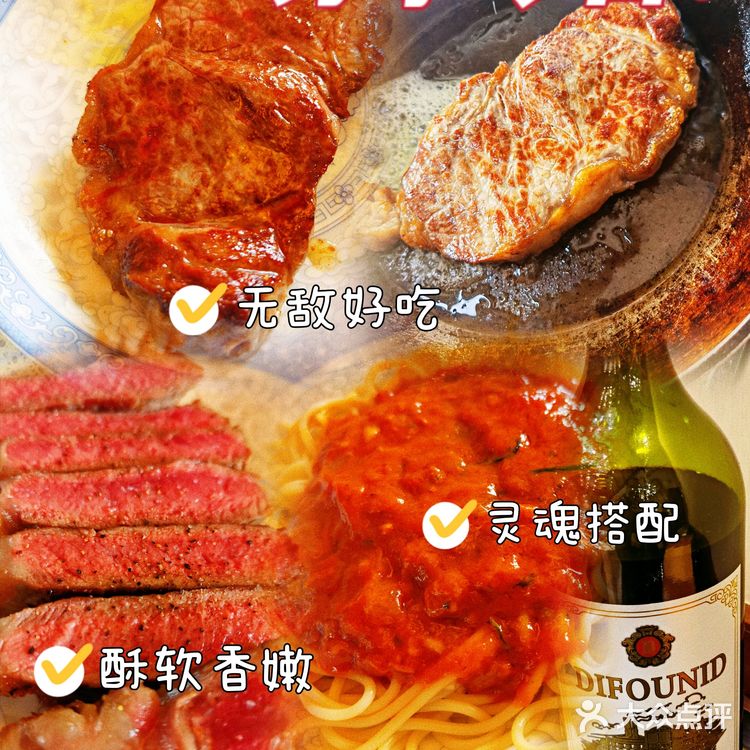 家庭西餐 | 灵魂搭配 | 牛排[牛排]+意面🍝+红酒🍷