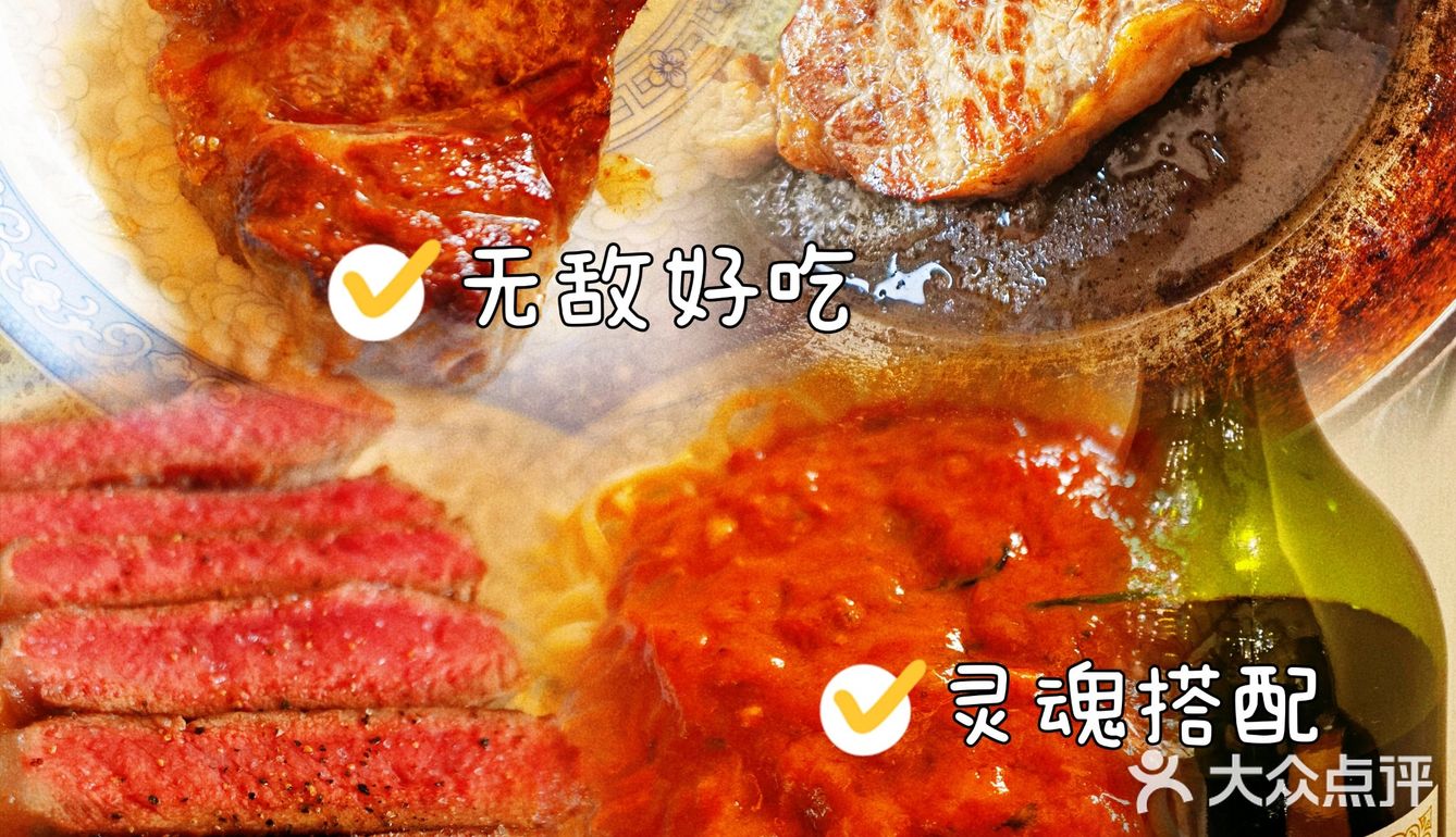 家庭西餐 | 灵魂搭配 | 牛排[牛排]+意面🍝+红酒🍷
