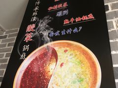 -香传承重庆火锅(直营中山路店)