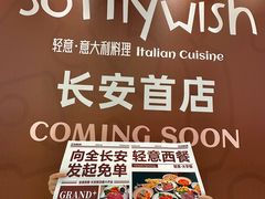 -萨莉亚意式餐厅(长安万达店)
