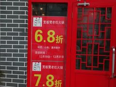 -宽板凳老灶火锅(外馆斜街店)
