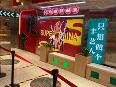 -智盛宫廷糕点(金顶街店)
