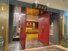 -羲和雅苑•北京烤鸭(平安国际金融中心店)