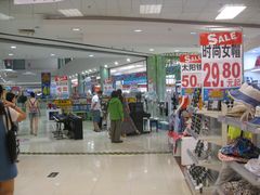 -永旺黄岛购物中心