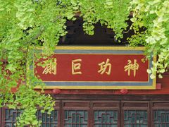 -上海青龙寺