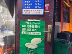 -增盛魁小吃店