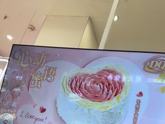 -DQ·蛋糕·冰淇淋(鸿坤店)