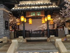 -绿茶餐厅(西湖银泰百货店)
