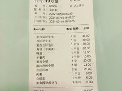 账单-番食园鲜食火锅(高新店)