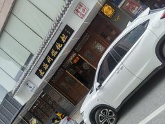 -老温州馄饨担(东游大厦店)