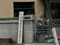 -丽纳尔斯酒吧咖啡LENORE’S BAR(三经街店)