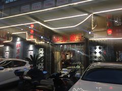 等位区-灶东家民间菜(回兴店)
