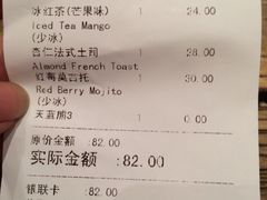 账单-漫咖啡(武汉天地店)