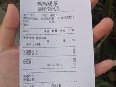 -鸡鸣赐茶(鸡鸣寺路店)