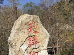 -丹东天桥沟景区