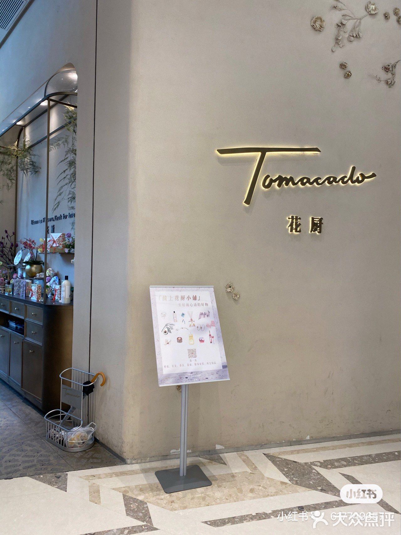 Tomacado花厨