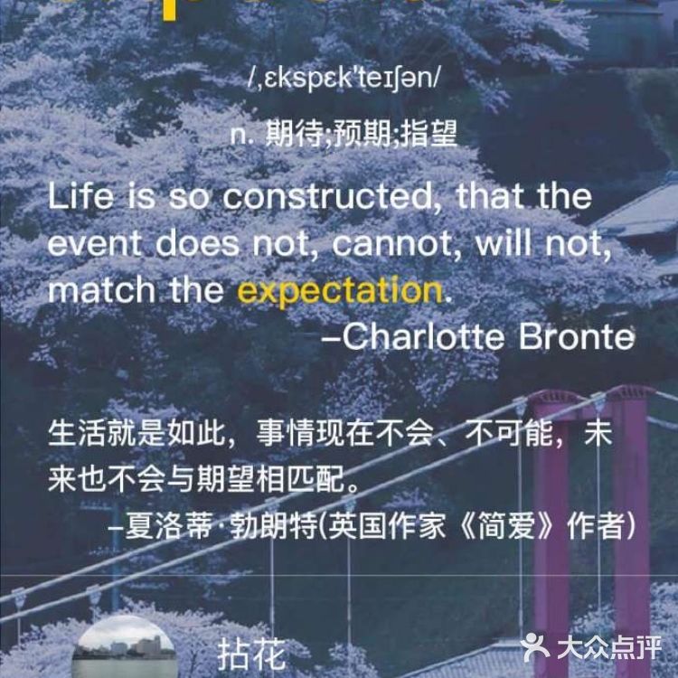 事情现在不会、不可能，未来也不会与期望相匹配！