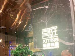 -喜庭海鲜自助(来福士店)