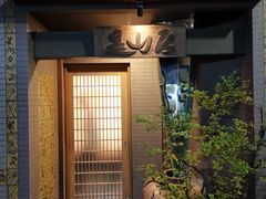 -みかわ是山居