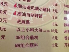 菜单-大吉利·潮汕牛肉火锅(河西店)