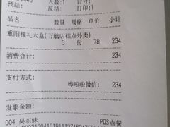 -王家沙点心店(万航渡路店)
