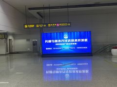 -乌鲁木齐天山国际机场-T3航站楼