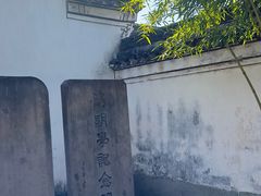 -王阳明故居