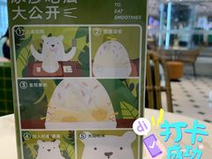 -丹礼糖甜品