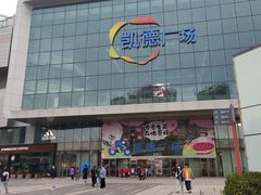 -凯德广场(西城店)