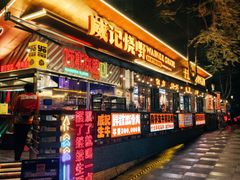 -威记烧嘢·南宁烧烤·超级生牛(绿地店)