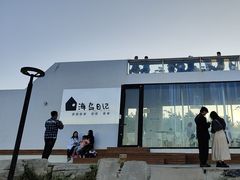 -海岛日记(养马岛店)
