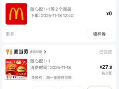 -麦当劳(卫星广场店)
