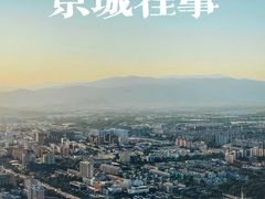 -中央广播电视塔