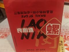 -老闵田螺馆·南昌市井菜·特色小吃(总店)