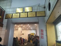 门面-易记皮肚面(明瓦廊店)