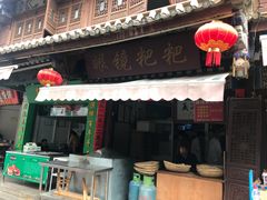 门面-眼镜粑粑