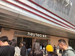 -喜茶(东莞厚街万达店)