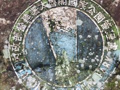 -太鲁阁公园