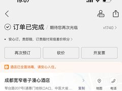 -成都宽窄巷子漫心酒店